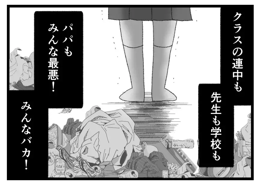 居場所がないまま中学卒業→高校を半年で中退…自業自得ゆえの負の連鎖が止まらない【母親ならすべてを許さないとダメですか？ Vol.154】