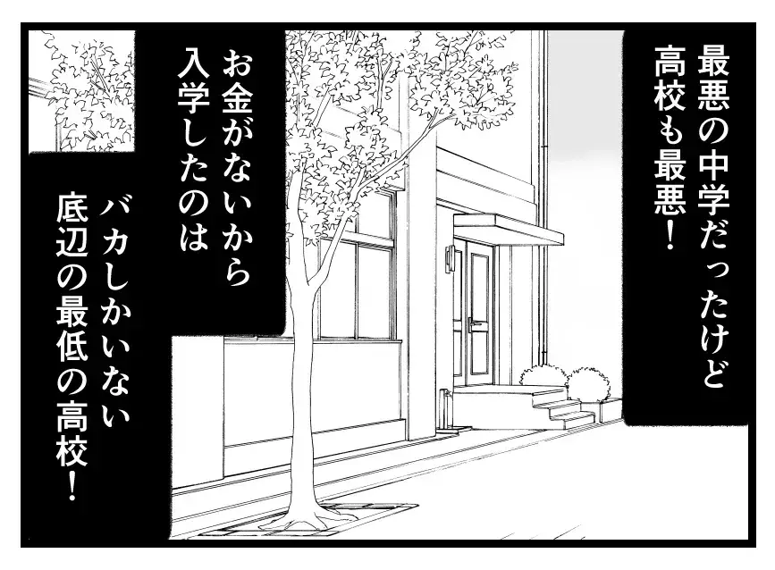 居場所がないまま中学卒業→高校を半年で中退…自業自得ゆえの負の連鎖が止まらない【母親ならすべてを許さないとダメですか？ Vol.154】