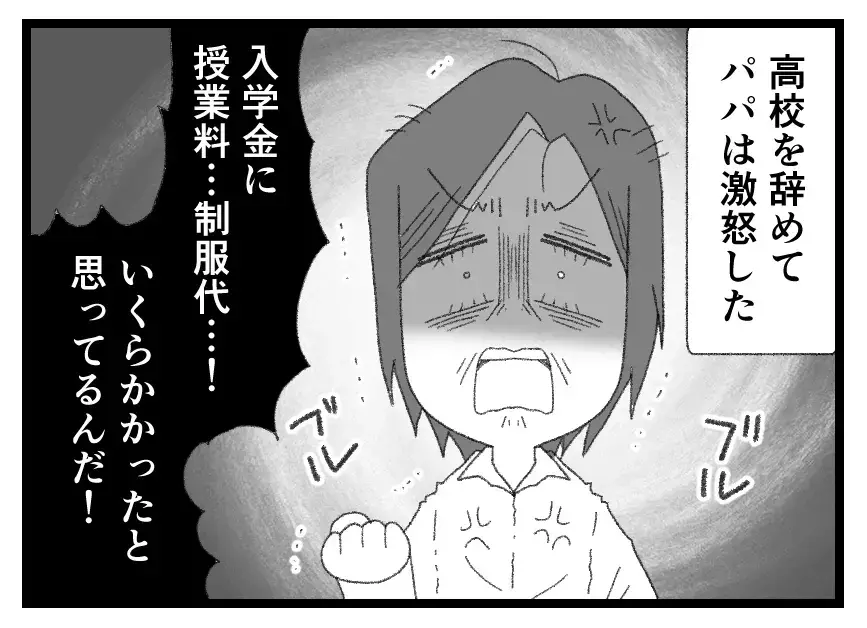 「もうちょっと態度よく接客して」コンビニバイトでお金を稼ぎたいのに店長は文句ばっかり！【母親ならすべてを許さないとダメですか？ Vol.155】