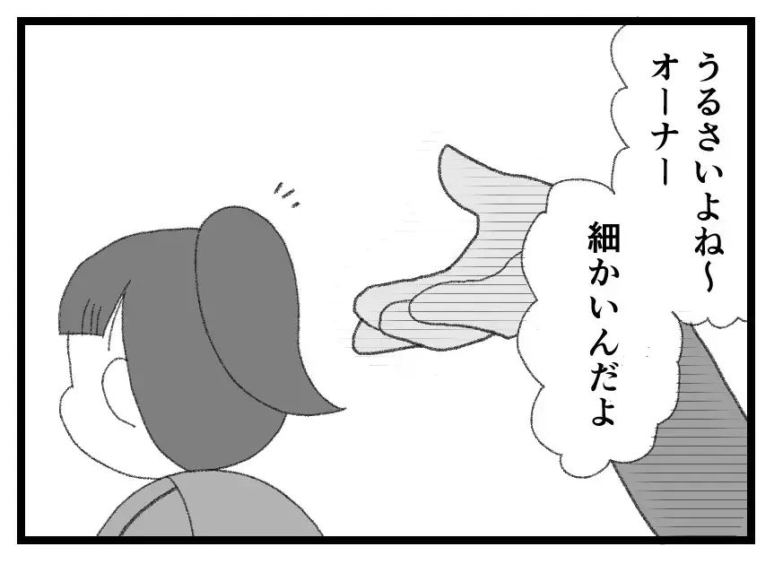 「もうちょっと態度よく接客して」コンビニバイトでお金を稼ぎたいのに店長は文句ばっかり！【母親ならすべてを許さないとダメですか？ Vol.155】