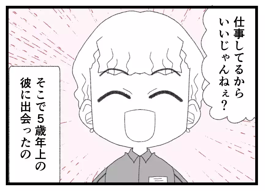 「もうちょっと態度よく接客して」コンビニバイトでお金を稼ぎたいのに店長は文句ばっかり！【母親ならすべてを許さないとダメですか？ Vol.155】