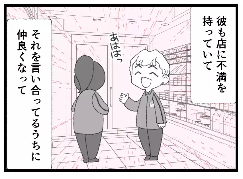 「お金貸してよ」家を出て彼氏の家に転がり込んだものの…稼ぎをせびられる関係に【母親ならすべてを許さないとダメですか？ Vol.156】