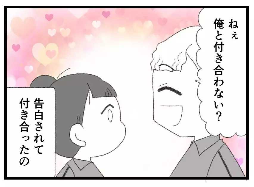「お金貸してよ」家を出て彼氏の家に転がり込んだものの…稼ぎをせびられる関係に【母親ならすべてを許さないとダメですか？ Vol.156】