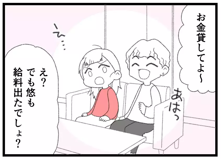 「お金貸してよ」家を出て彼氏の家に転がり込んだものの…稼ぎをせびられる関係に【母親ならすべてを許さないとダメですか？ Vol.156】