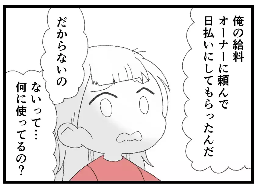 「お金貸してよ」家を出て彼氏の家に転がり込んだものの…稼ぎをせびられる関係に【母親ならすべてを許さないとダメですか？ Vol.156】