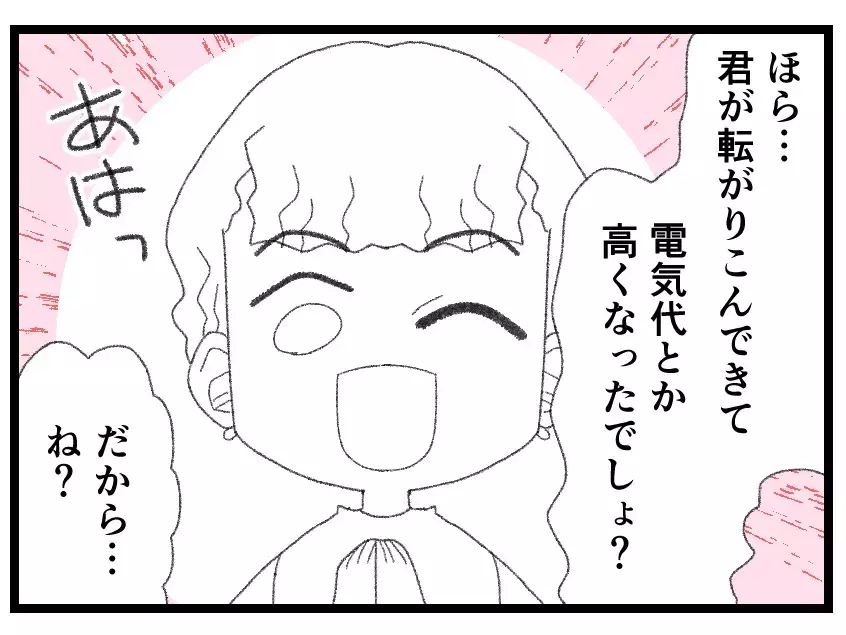 「お金貸してよ」家を出て彼氏の家に転がり込んだものの…稼ぎをせびられる関係に【母親ならすべてを許さないとダメですか？ Vol.156】