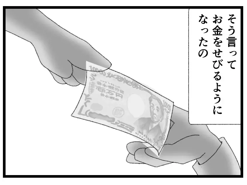 「お金貸してよ」家を出て彼氏の家に転がり込んだものの…稼ぎをせびられる関係に【母親ならすべてを許さないとダメですか？ Vol.156】