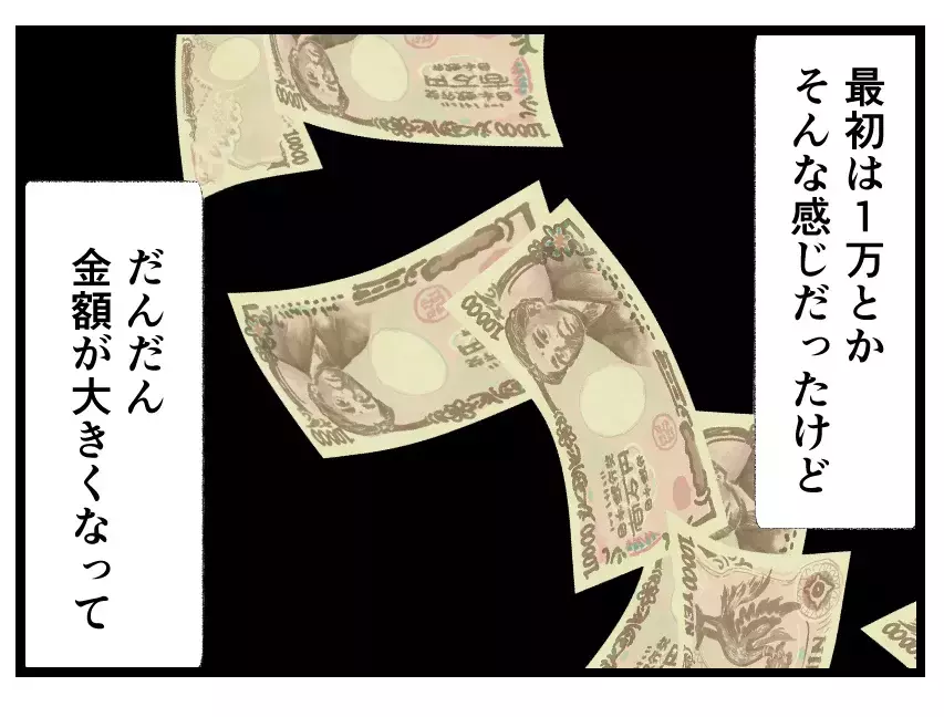 「メンドクセ！」貸したお金を返してくれない彼氏にブチ切れたら…衝撃の言葉が返ってきた【母親ならすべてを許さないとダメですか？ Vol.157】