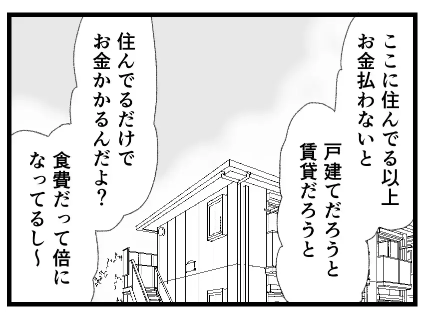 「メンドクセ！」貸したお金を返してくれない彼氏にブチ切れたら…衝撃の言葉が返ってきた【母親ならすべてを許さないとダメですか？ Vol.157】