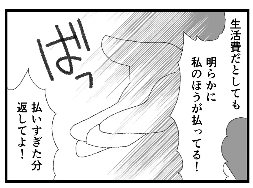 「メンドクセ！」貸したお金を返してくれない彼氏にブチ切れたら…衝撃の言葉が返ってきた【母親ならすべてを許さないとダメですか？ Vol.157】