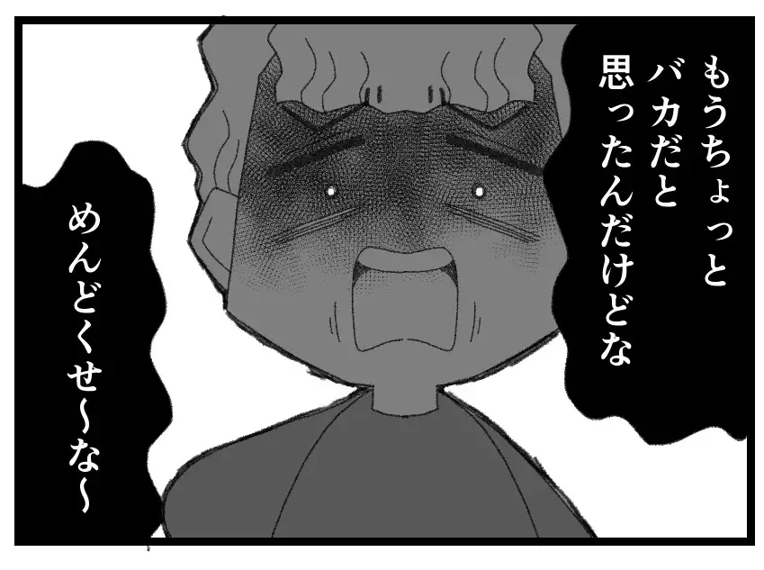 「メンドクセ！」貸したお金を返してくれない彼氏にブチ切れたら…衝撃の言葉が返ってきた【母親ならすべてを許さないとダメですか？ Vol.157】