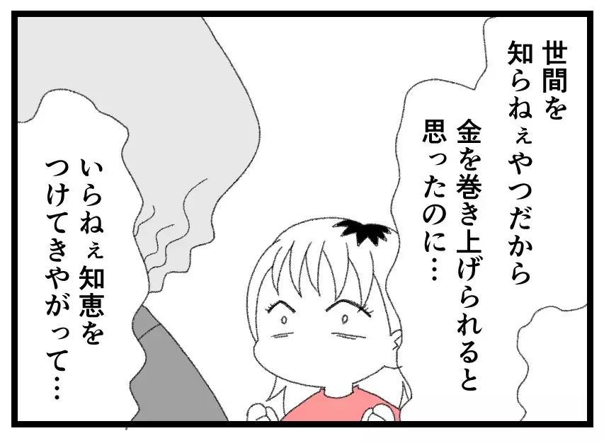 「かわいそうなガキを引き取ってやってる」金目的の彼氏の本性を知っても言い返せない事情【母親ならすべてを許さないとダメですか？ Vol.158】