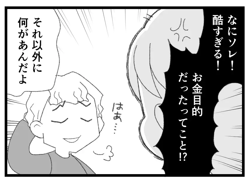「かわいそうなガキを引き取ってやってる」金目的の彼氏の本性を知っても言い返せない事情【母親ならすべてを許さないとダメですか？ Vol.158】