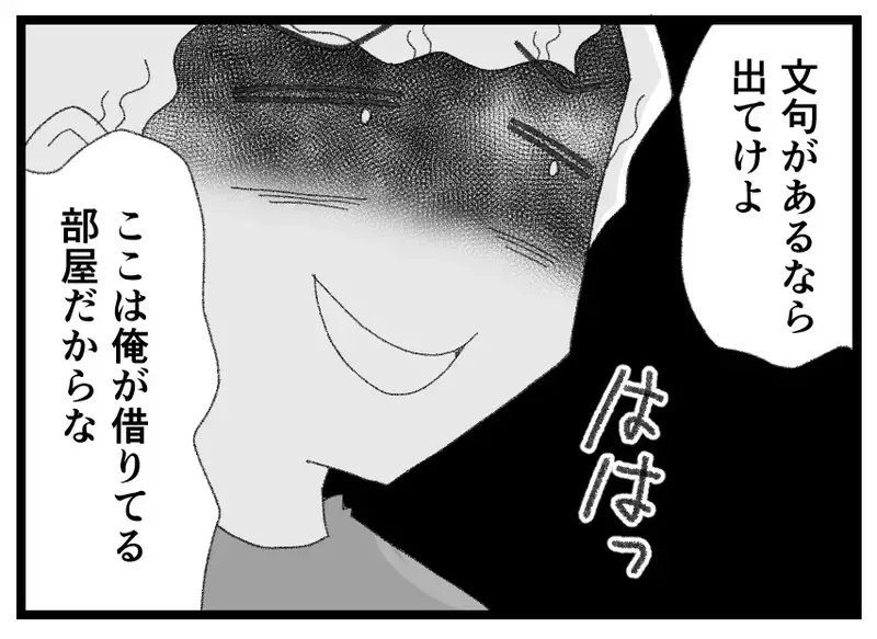 「かわいそうなガキを引き取ってやってる」金目的の彼氏の本性を知っても言い返せない事情【母親ならすべてを許さないとダメですか？ Vol.158】