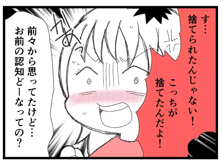 「かわいそうなガキを引き取ってやってる」金目的の彼氏の本性を知っても言い返せない事情【母親ならすべてを許さないとダメですか？ Vol.158】