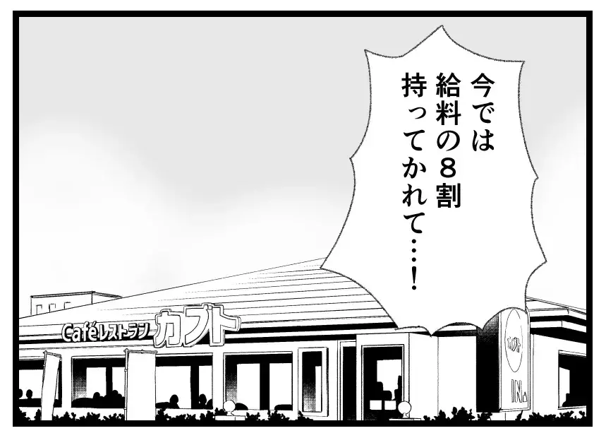 「助けて！ ママは私にひどいことしないでしょ！」悲劇のヒロイン気取りの娘に妻の出した答えは…【母親ならすべてを許さないとダメですか？ Vol.159】