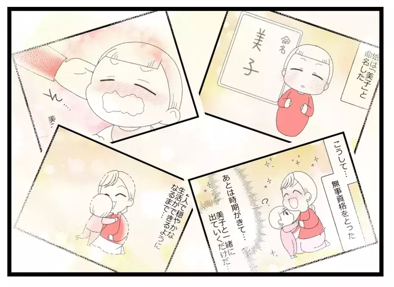 「助けて！ ママは私にひどいことしないでしょ！」悲劇のヒロイン気取りの娘に妻の出した答えは…【母親ならすべてを許さないとダメですか？ Vol.159】