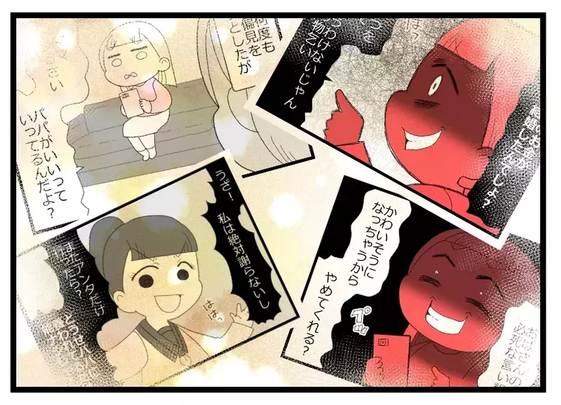 「助けて！ ママは私にひどいことしないでしょ！」悲劇のヒロイン気取りの娘に妻の出した答えは…【母親ならすべてを許さないとダメですか？ Vol.159】