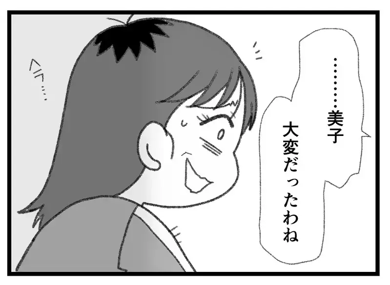 「助けて！ ママは私にひどいことしないでしょ！」悲劇のヒロイン気取りの娘に妻の出した答えは…【母親ならすべてを許さないとダメですか？ Vol.159】
