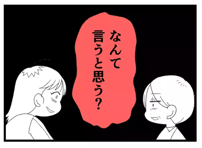 「助けて！ ママは私にひどいことしないでしょ！」悲劇のヒロイン気取りの娘に妻の出した答えは…【母親ならすべてを許さないとダメですか？ Vol.159】