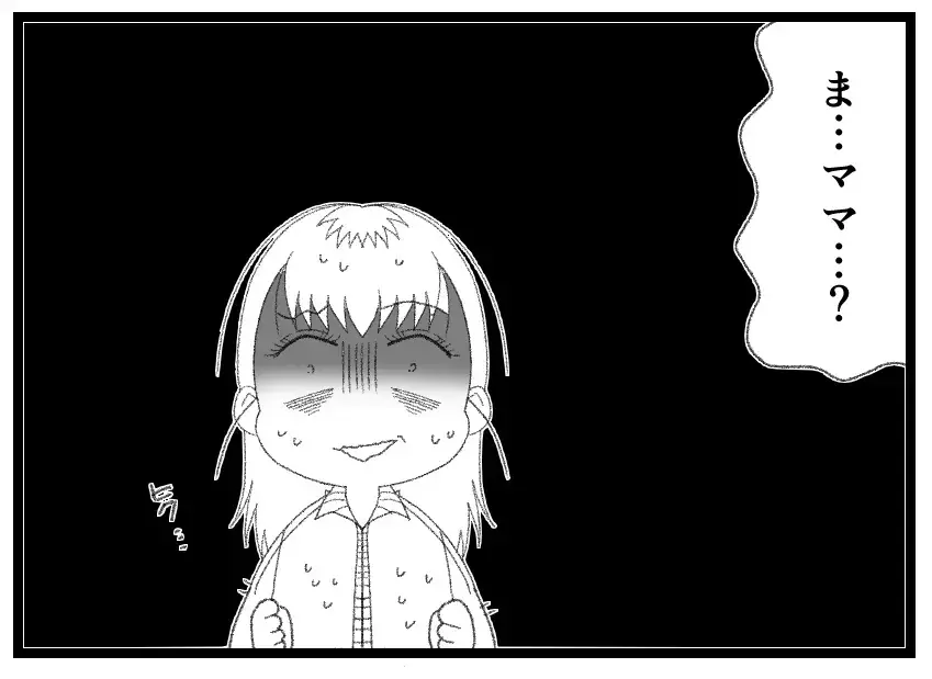 「ママ」と呼べば助けてもらえると思った？ 娘だからって過去の悪意をすべて許せるわけじゃない【母親ならすべてを許さないとダメですか？ Vol.160】