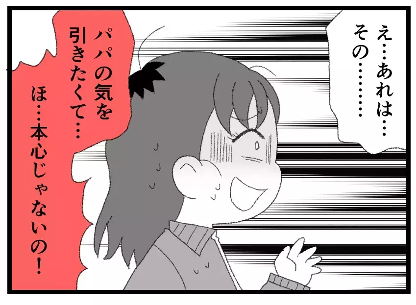 「ママ」と呼べば助けてもらえると思った？ 娘だからって過去の悪意をすべて許せるわけじゃない【母親ならすべてを許さないとダメですか？ Vol.160】