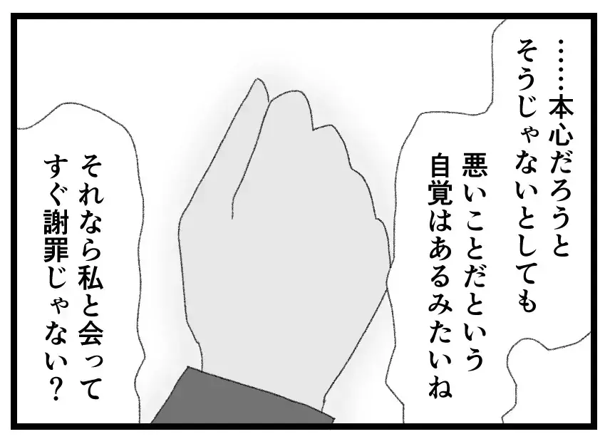 「ママ」と呼べば助けてもらえると思った？ 娘だからって過去の悪意をすべて許せるわけじゃない【母親ならすべてを許さないとダメですか？ Vol.160】