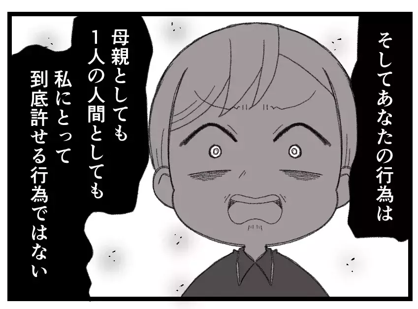 「ママ」と呼べば助けてもらえると思った？ 娘だからって過去の悪意をすべて許せるわけじゃない【母親ならすべてを許さないとダメですか？ Vol.160】