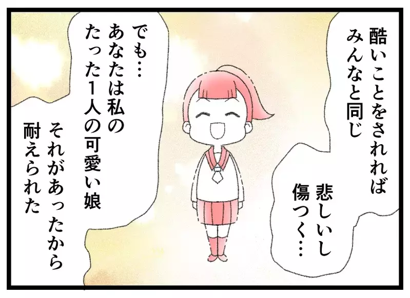 「それが母親の台詞!?」→「だから母親をやめた」娘から受けたひどい仕打ちを許せない妻の覚悟【母親ならすべてを許さないとダメですか？ Vol.161】