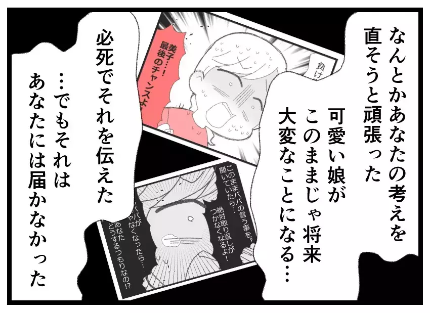 「それが母親の台詞!?」→「だから母親をやめた」娘から受けたひどい仕打ちを許せない妻の覚悟【母親ならすべてを許さないとダメですか？ Vol.161】