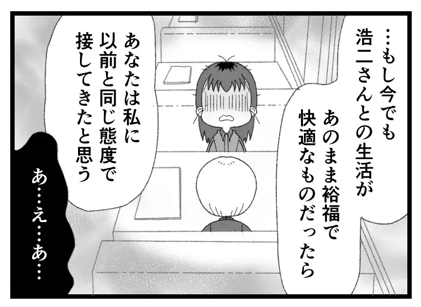 「それが母親の台詞!?」→「だから母親をやめた」娘から受けたひどい仕打ちを許せない妻の覚悟【母親ならすべてを許さないとダメですか？ Vol.161】