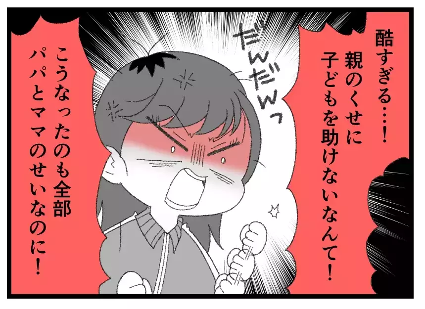 「やり直したいと思うならここへ」妻が手を差し伸べてもふりだしに戻るだけ…娘はきっと更生できない【母親ならすべてを許さないとダメですか？ Vol.162】