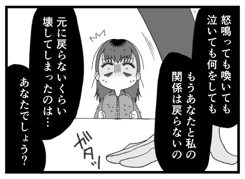 「やり直したいと思うならここへ」妻が手を差し伸べてもふりだしに戻るだけ…娘はきっと更生できない【母親ならすべてを許さないとダメですか？ Vol.162】
