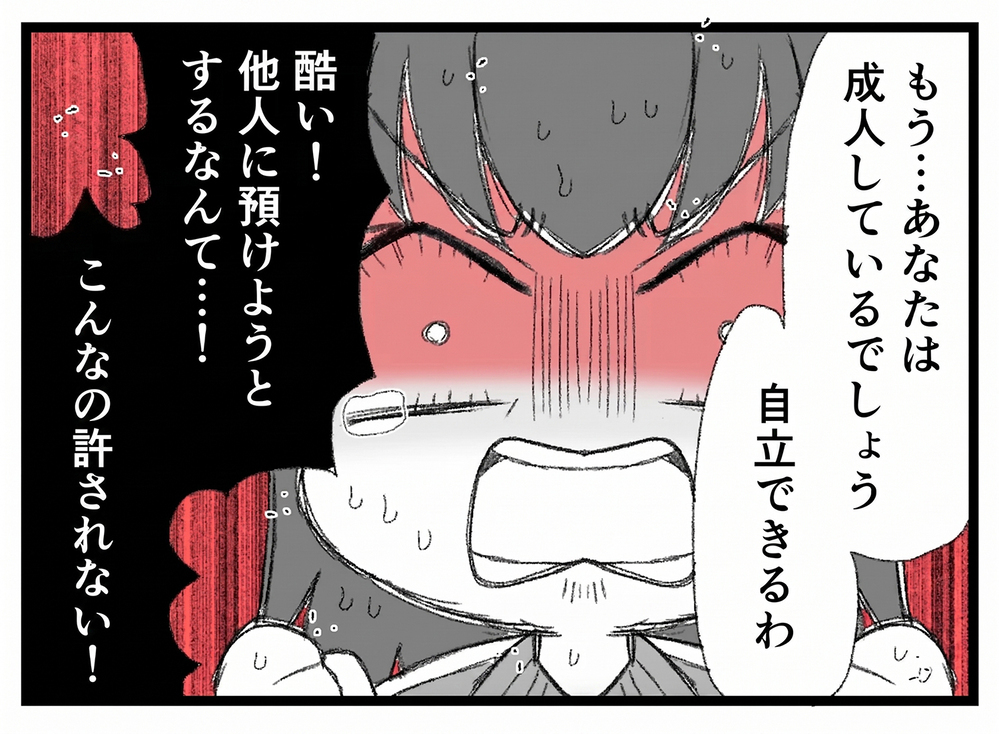 「やり直したいと思うならここへ」妻が手を差し伸べてもふりだしに戻るだけ…娘はきっと更生できない【母親ならすべてを許さないとダメですか？ Vol.162】