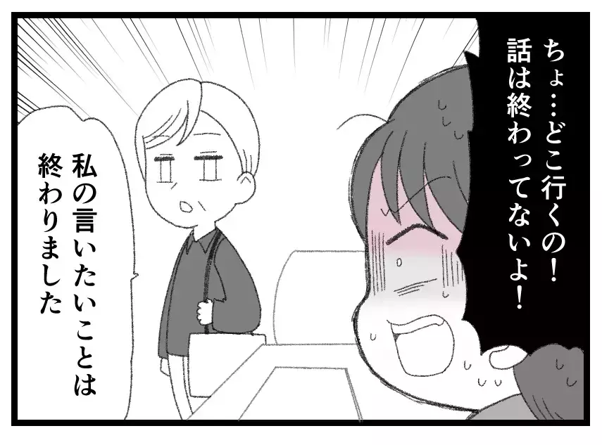 「二度と会うことはないでしょう」罵られても母娘にはもう戻れない…涙の別れの果てに【母親ならすべてを許さないとダメですか？ Vol.163】