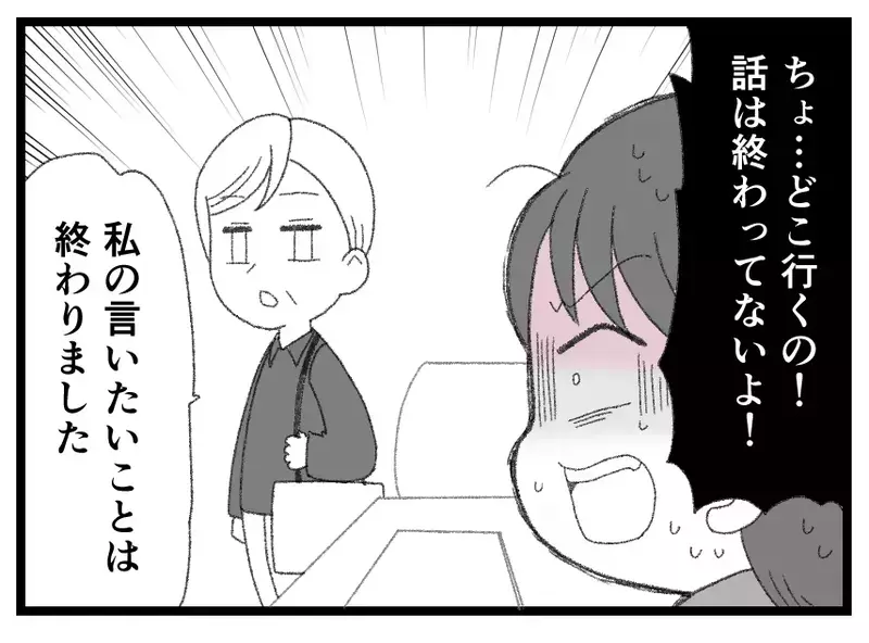 「二度と会うことはないでしょう」罵られても母娘にはもう戻れない…涙の別れの果てに【母親ならすべてを許さないとダメですか？ Vol.163】