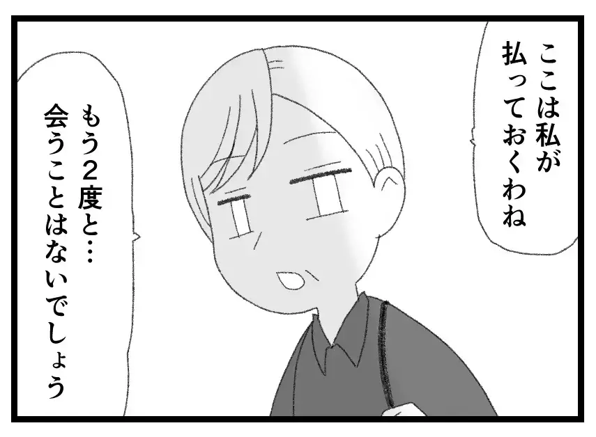 「二度と会うことはないでしょう」罵られても母娘にはもう戻れない…涙の別れの果てに【母親ならすべてを許さないとダメですか？ Vol.163】