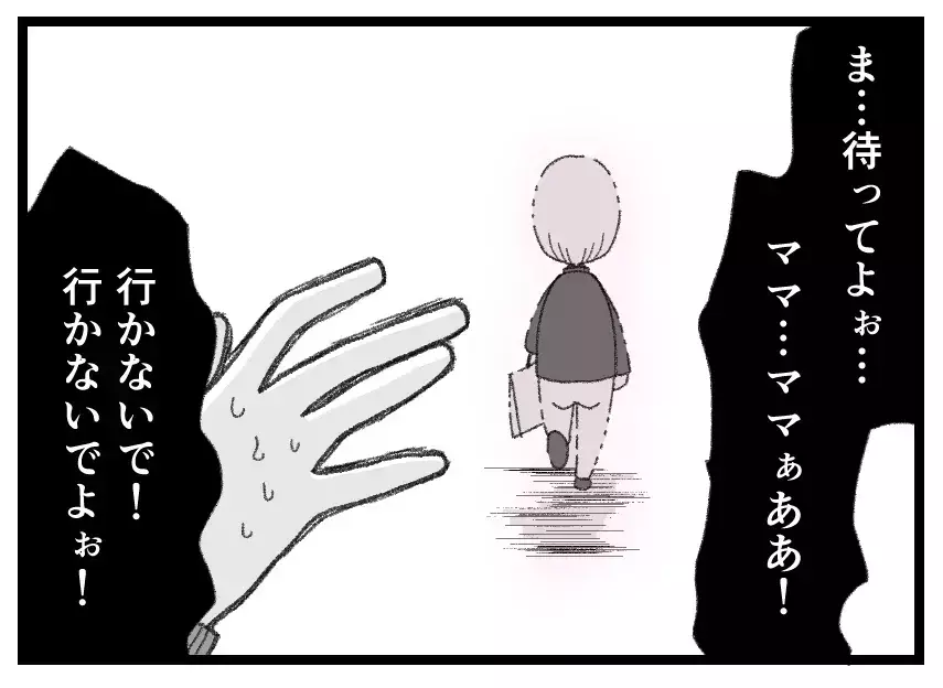 「二度と会うことはないでしょう」罵られても母娘にはもう戻れない…涙の別れの果てに【母親ならすべてを許さないとダメですか？ Vol.163】