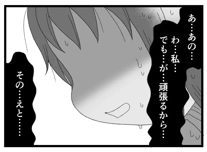 お金も帰るところもない娘が最後に頼った先は…止まらない転落人生から脱却できる？【母親ならすべてを許さないとダメですか？ Vol.164】