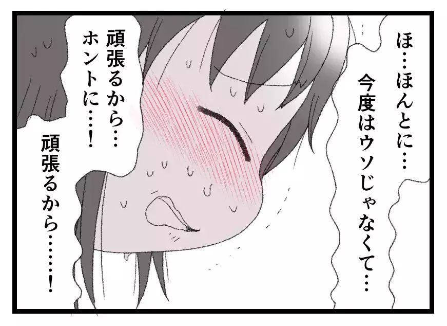 人生やり直すために頑張る…その言葉と涙にウソはない？ 踏み出した社会復帰への第一歩【母親ならすべてを許さないとダメですか？ Vol.165】