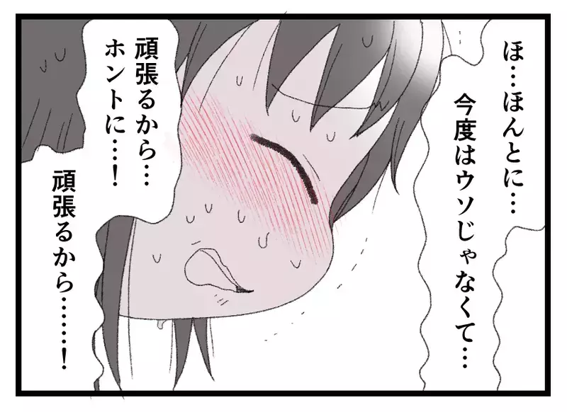 人生やり直すために頑張る…その言葉と涙にウソはない？ 踏み出した社会復帰への第一歩【母親ならすべてを許さないとダメですか？ Vol.165】