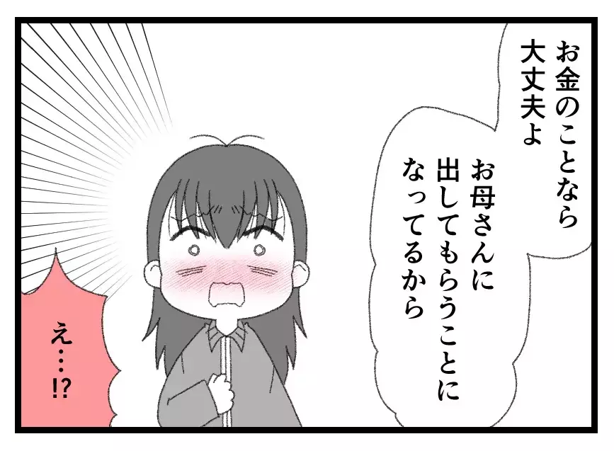 人生やり直すために頑張る…その言葉と涙にウソはない？ 踏み出した社会復帰への第一歩【母親ならすべてを許さないとダメですか？ Vol.165】