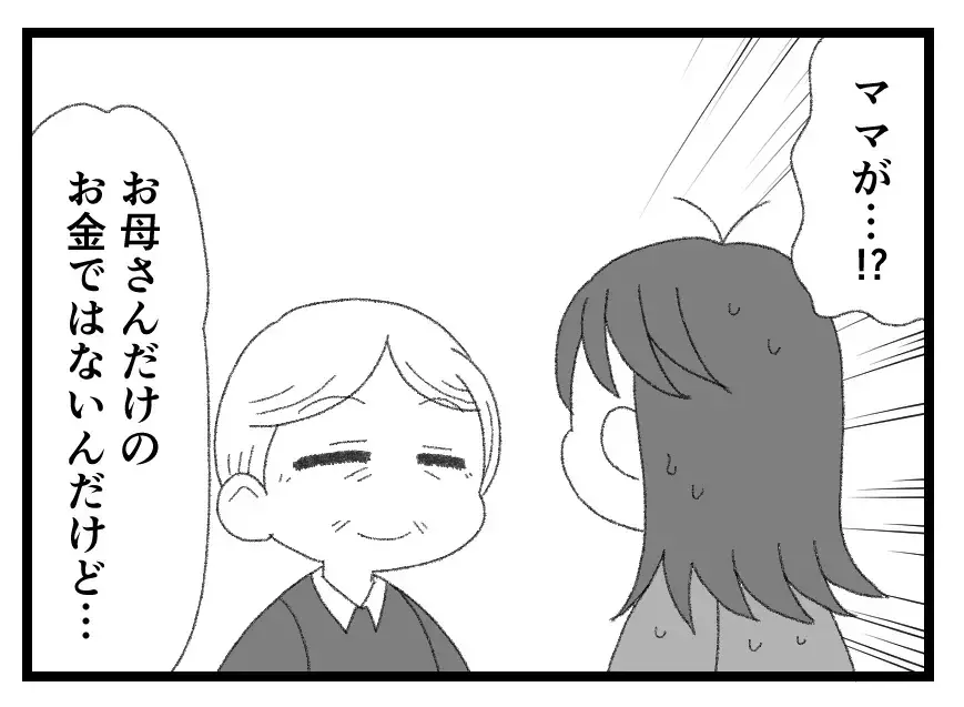 「娘にしてやれることはこれしかない」憎みたくないから離れる…妻の究極の選択【母親ならすべてを許さないとダメですか？ Vol.166】