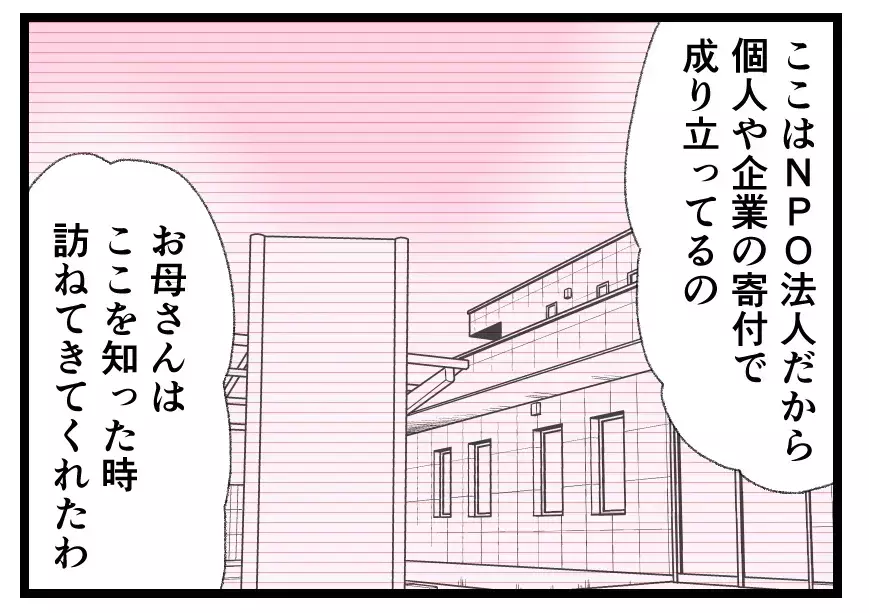 「娘にしてやれることはこれしかない」憎みたくないから離れる…妻の究極の選択【母親ならすべてを許さないとダメですか？ Vol.166】