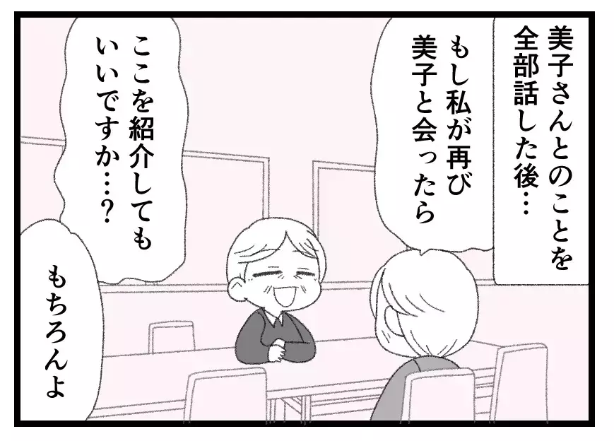 「娘にしてやれることはこれしかない」憎みたくないから離れる…妻の究極の選択【母親ならすべてを許さないとダメですか？ Vol.166】