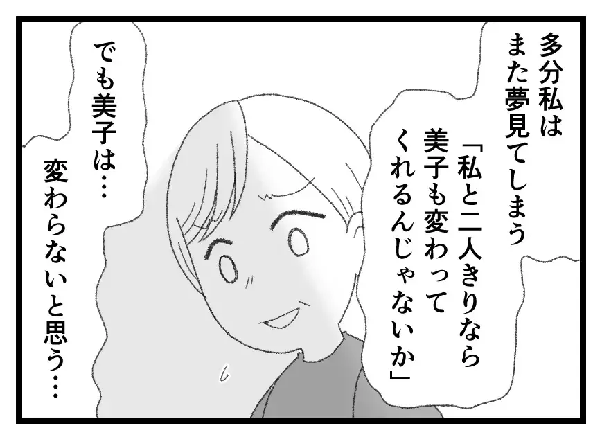 「娘にしてやれることはこれしかない」憎みたくないから離れる…妻の究極の選択【母親ならすべてを許さないとダメですか？ Vol.166】