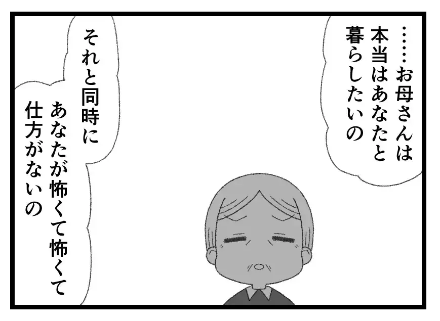彼氏にお金を取られて無一文…でも娘には母の愛がある「同じお金でもお父さんとは違う」【母親ならすべてを許さないとダメですか？ Vol.167】