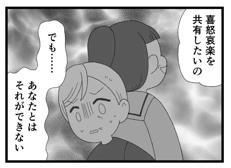 彼氏にお金を取られて無一文…でも娘には母の愛がある「同じお金でもお父さんとは違う」【母親ならすべてを許さないとダメですか？ Vol.167】