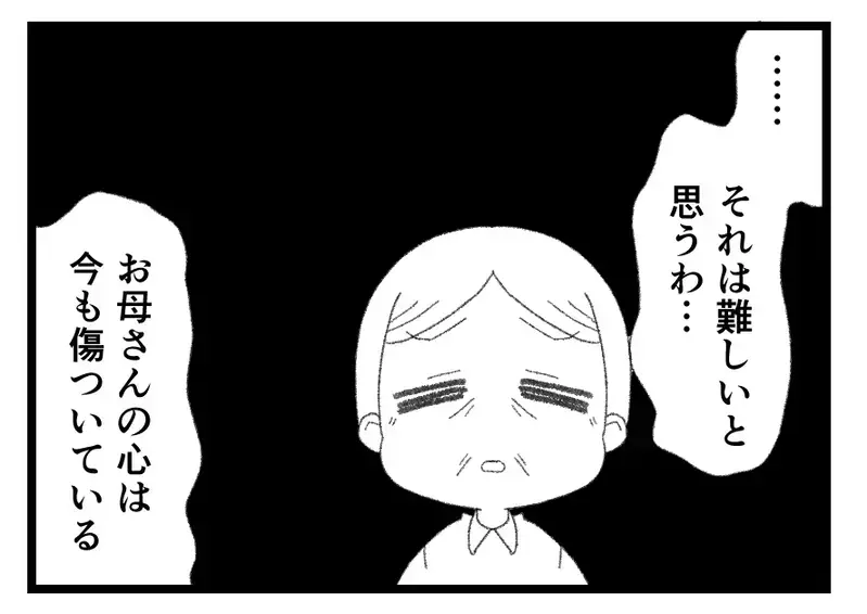 今度こそ裏切らない…傷つけてしまった母に会えずとも謝罪代わりに「私、頑張ります！」【母親ならすべてを許さないとダメですか？ Vol.168】