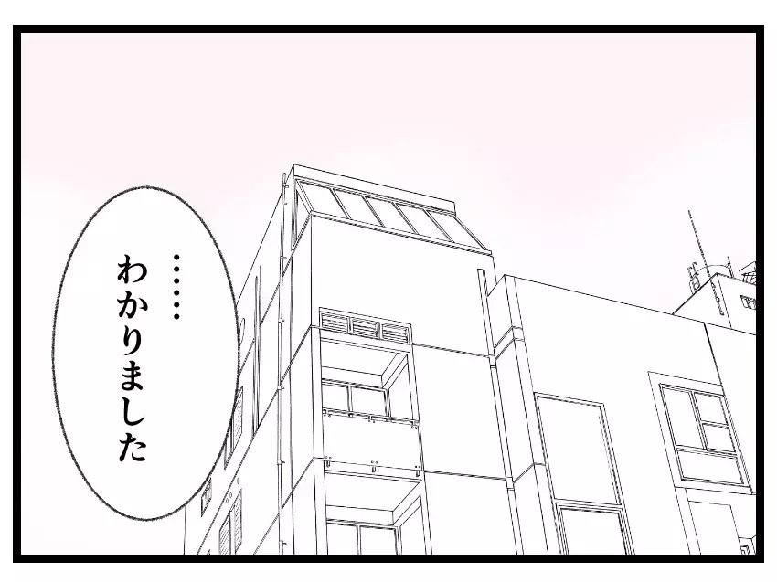 財産分与で夫から得たお金は全額寄付へ…会えなくても妻は娘をいつも思っている【母親ならすべてを許さないとダメですか？ Vol.169】
